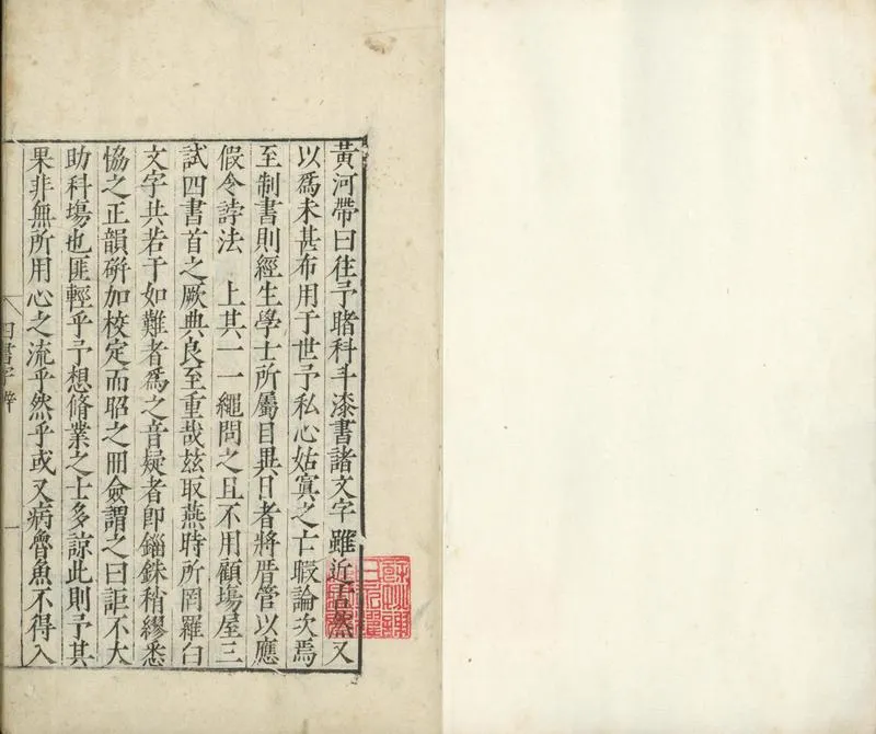 GJ2310765.大學章句一卷 中庸章句一卷 論語集註十卷 孟子集注七卷一卷_P1.webp
