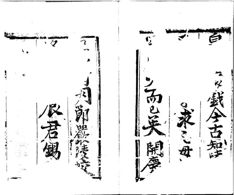 GJ2300152.記纂淵海二百卷_P2.webp