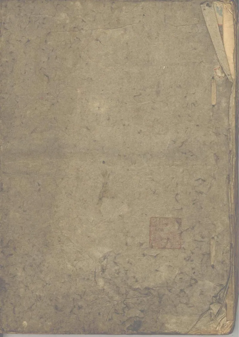 GJ2311434.類海清源总略十卷_P1.webp