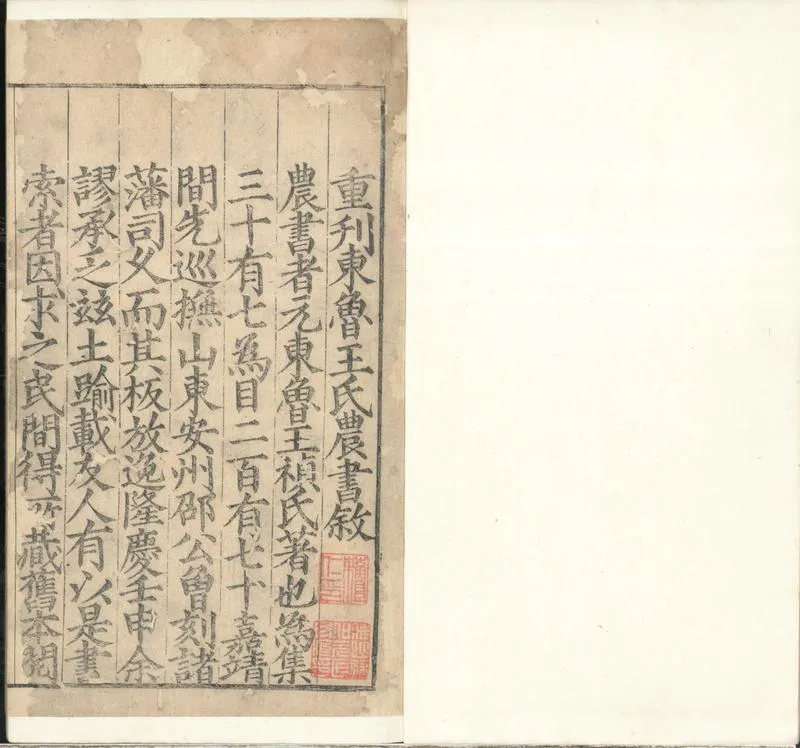 GJ2300861.農書三十六卷_P2.webp