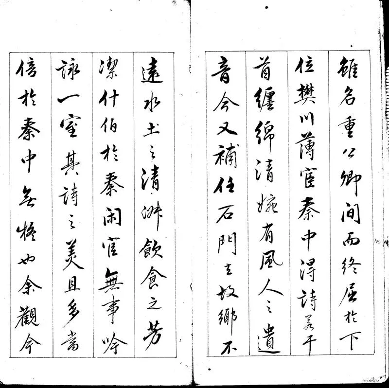 GJ2302209.秦中游草一卷_P2.webp
