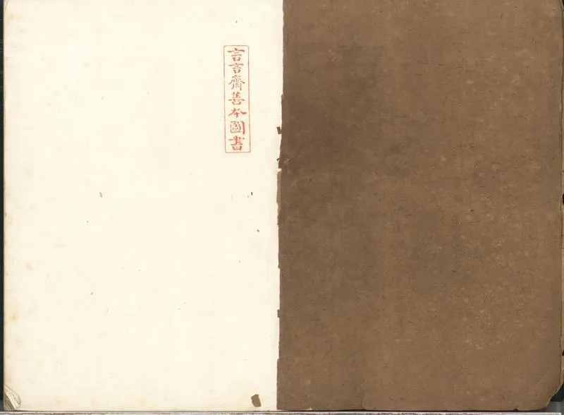 GJ2312455.小學盦遺稿四卷附錄一卷_P1.webp