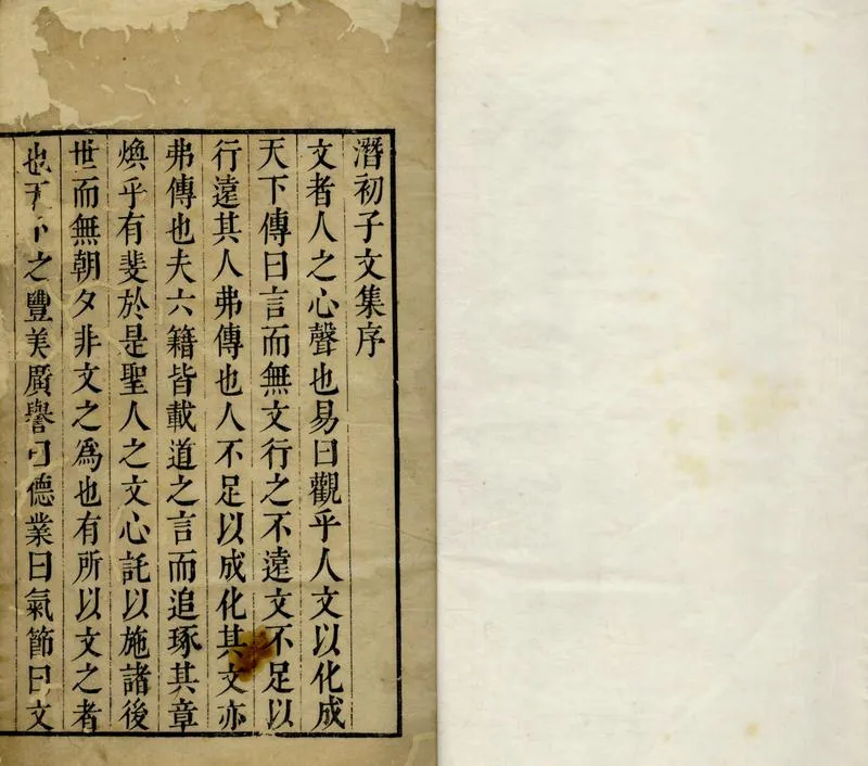 GJ2304811.潜初于集四卷_P1.webp