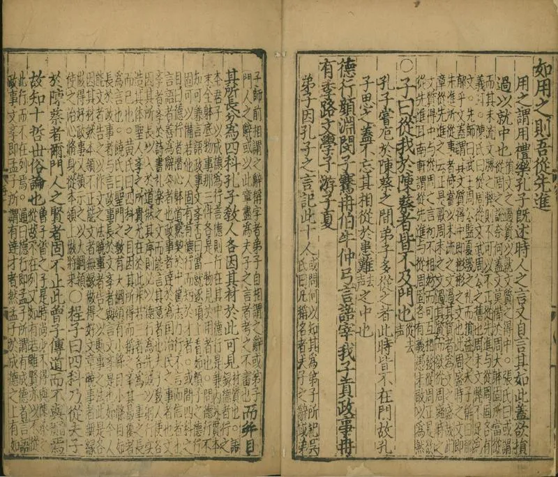 GJ2301485.四書輯釋三十六卷_P2.webp