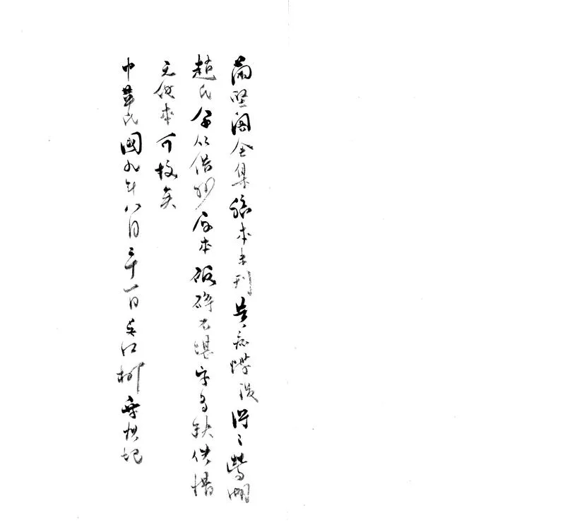 GJ2303438.蘭堅閣全集八卷_P1.webp