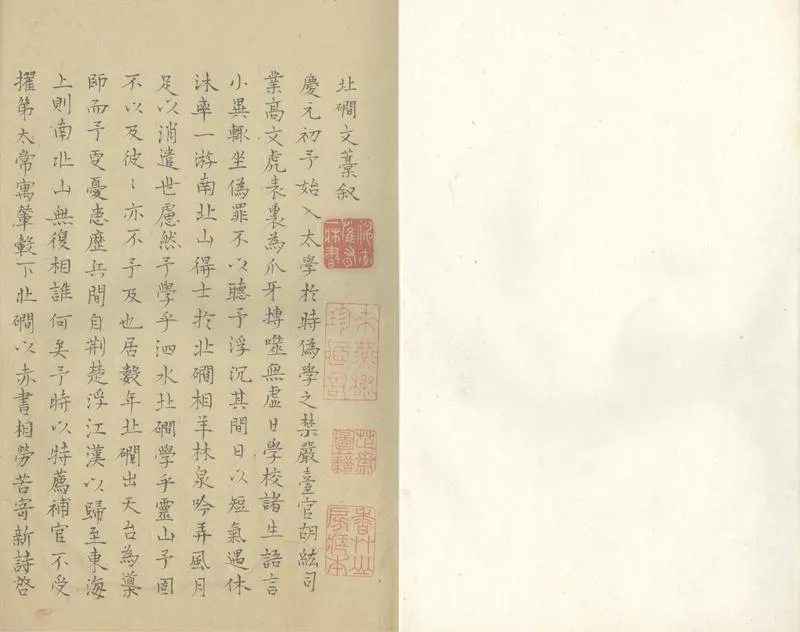 GJ2305570.北磵文集十卷_P1.webp