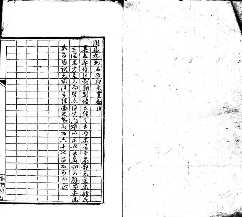 GJ2302282.隋經籍志攷證不分卷_P2.webp