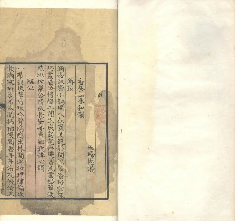 GJ2302242.繡餘草一卷_P1.webp