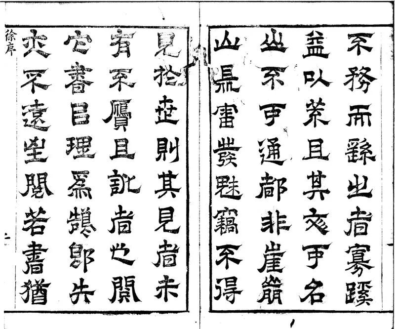 GJ2301185.參籌秘書十卷_P2.webp