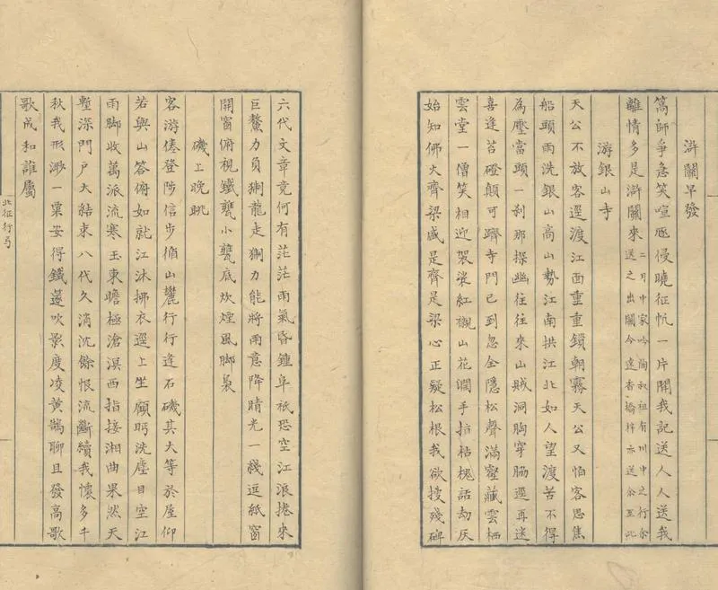 GJ2304221.北征行卷一卷_P2.webp