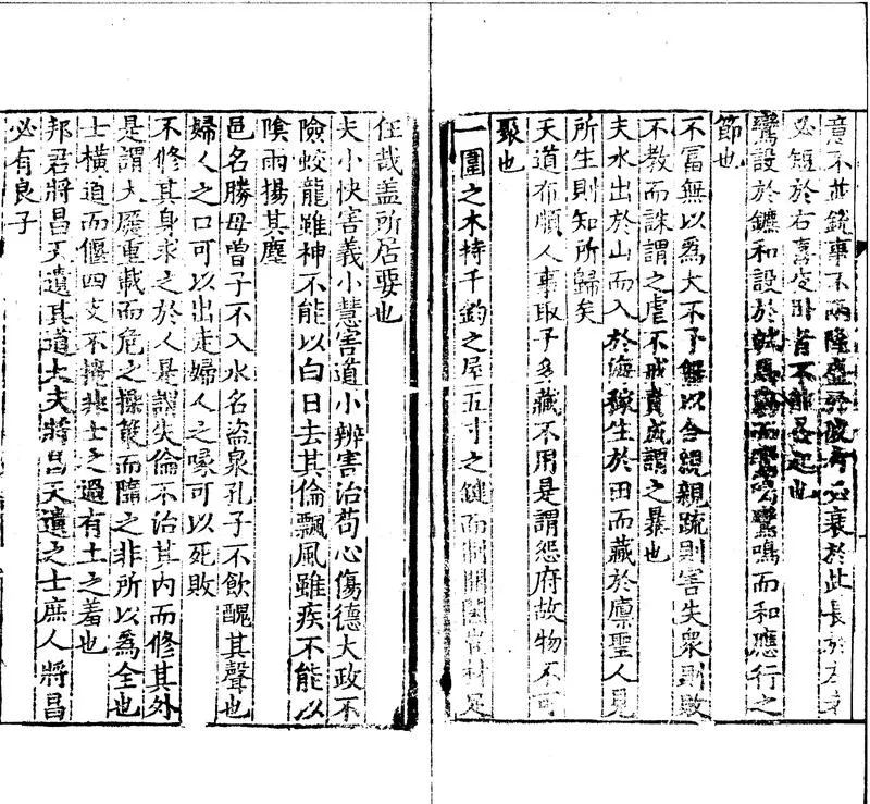 GJ2300722.説苑二十卷_P2.webp