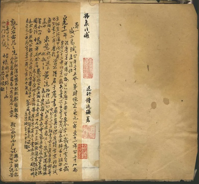 GJ2302302.韓集注補四十卷_P1.webp