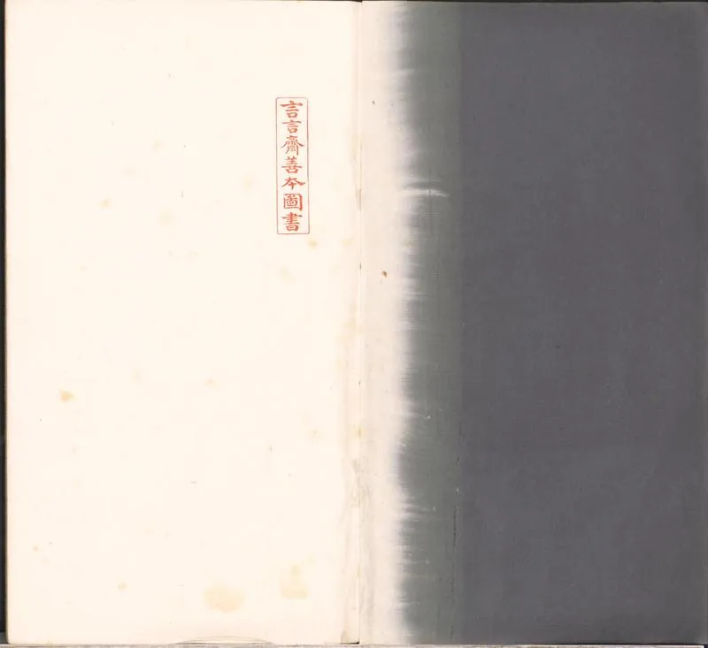 GJ2300523.諸子節錄六種_P1.webp