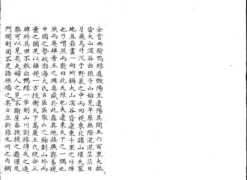GJ2305195.渤海考一卷_P1.webp