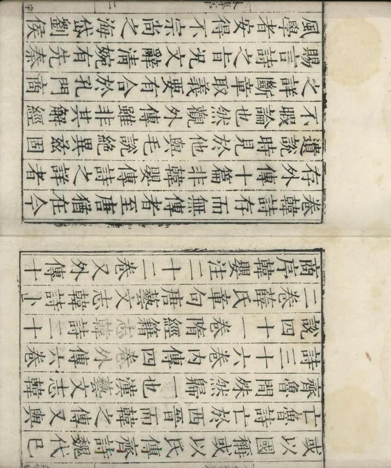 GJ2301442.詩外傳十卷_P2.webp