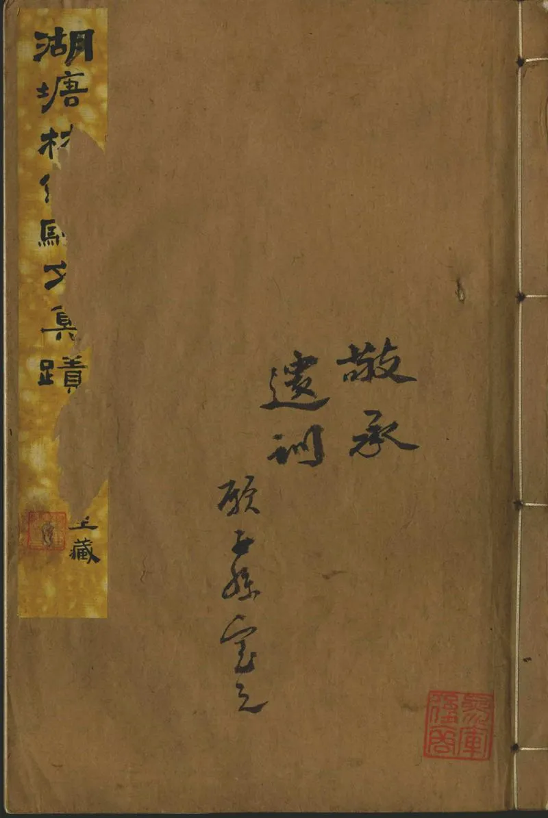 GJ2313190.越縵堂所著書九種_P1.webp