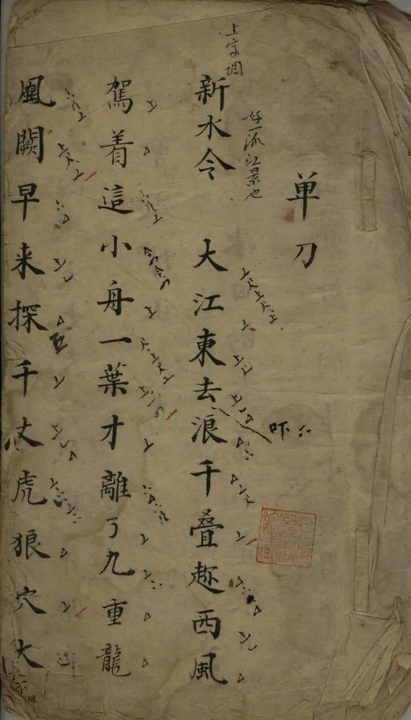 GJ2307861.單刀不分卷_P1.webp