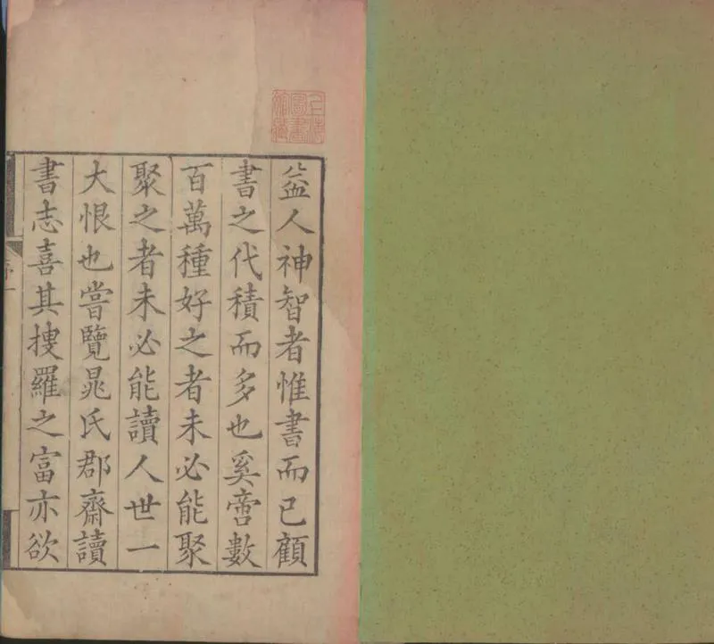 GJ2300075.讀書敏求記四卷_P1.webp