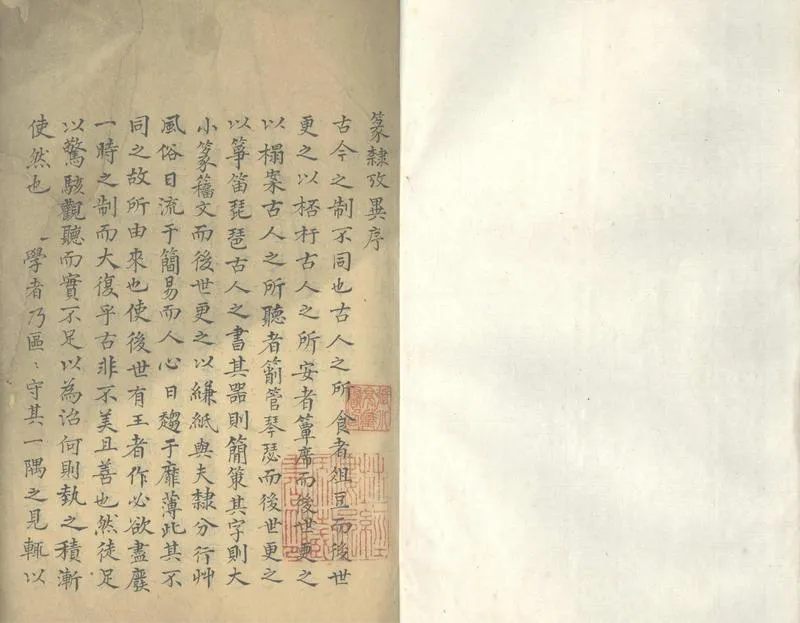 GJ2305288.篆隷攷異八卷_P1.webp