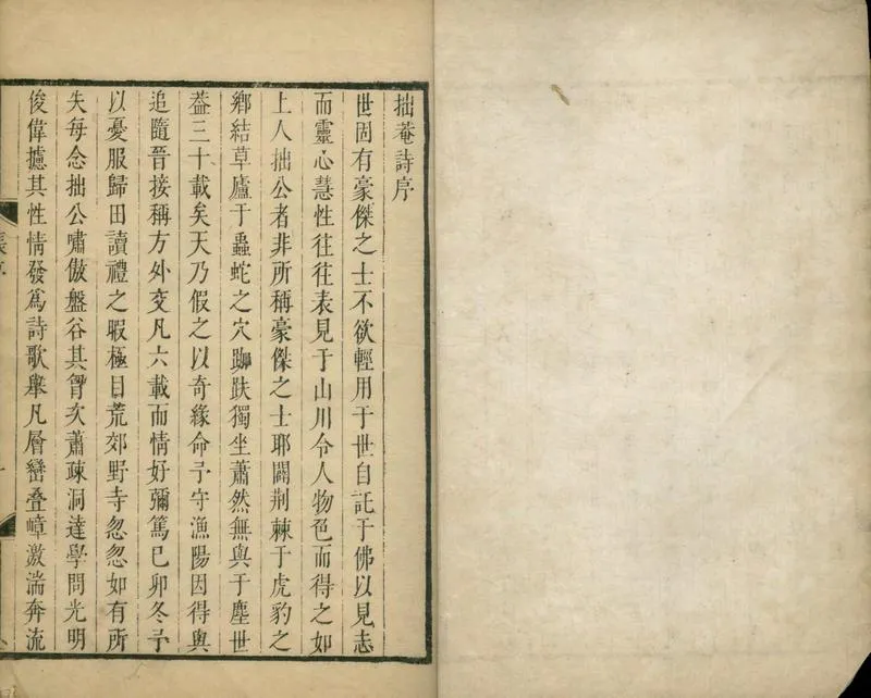 GJ2304975.辛壬蔓草一卷_P2.webp