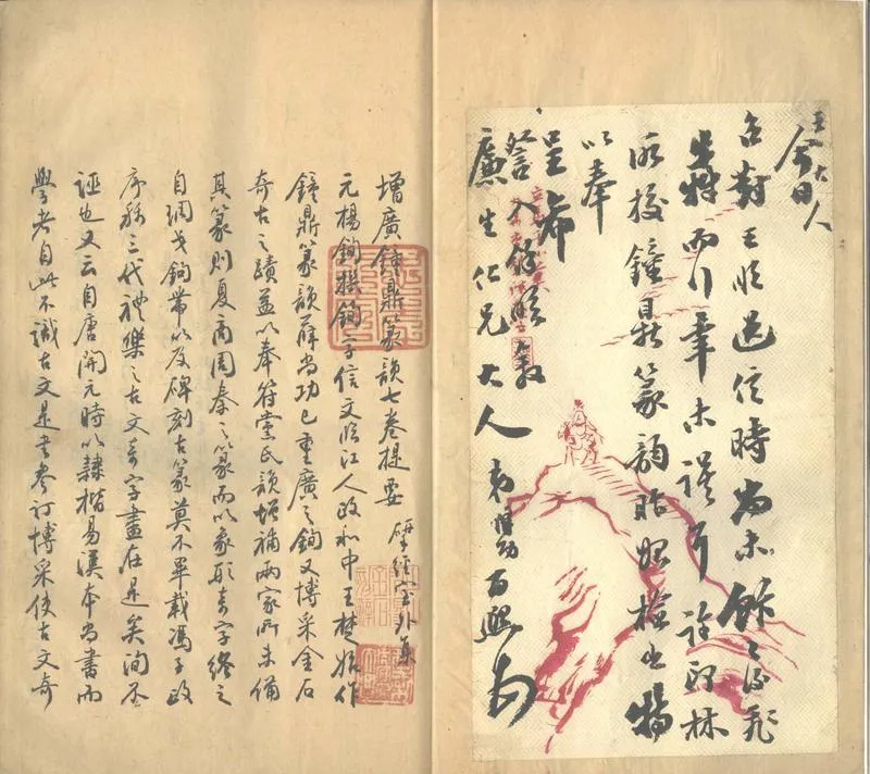 GJ2303821.鐘鼎篆韻七卷_P2.webp
