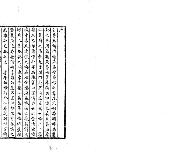 GJ2304183.望雲詩鈔一卷_P1.webp