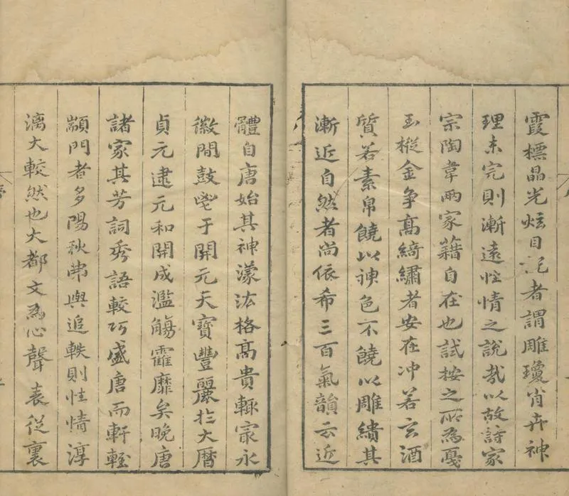 GJ2305009.歸田漫稿二卷_P2.webp
