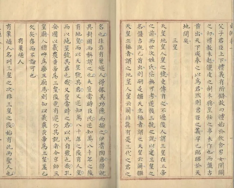 GJ2305324.史繩三十卷_P2.webp