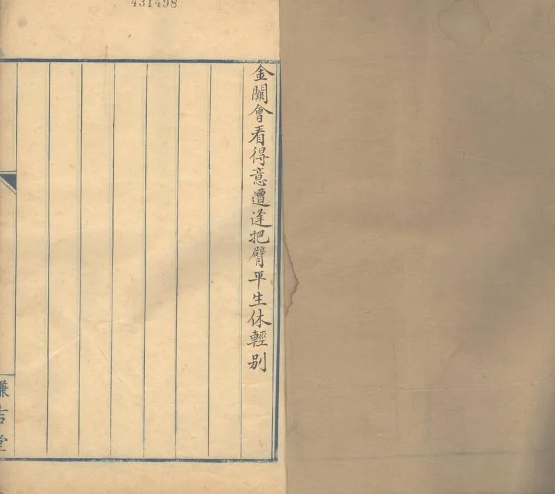 GJ2302501.亞棠巢詩鈔一卷_P2.webp