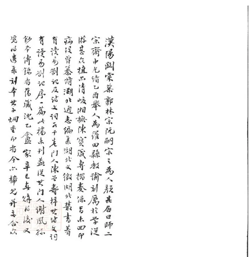 GJ2301466.師二宗齋讀易劄記不分卷_P2.webp