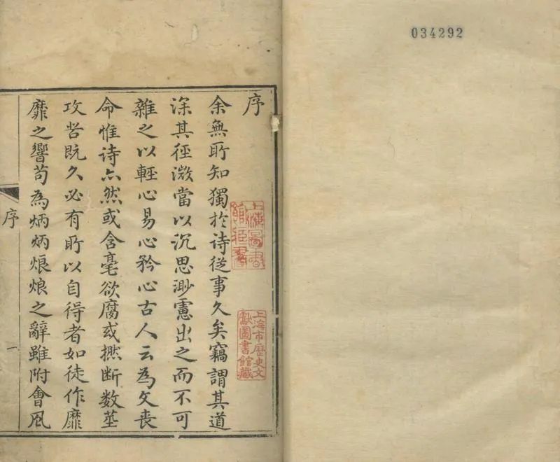 GJ2304968.徐岳贍遺稿一卷_P1.webp