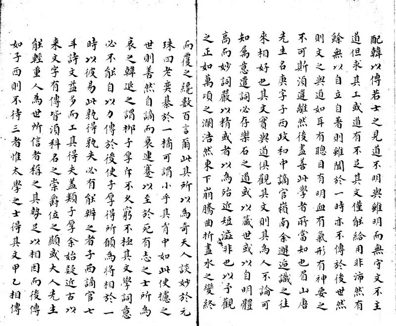 GJ2307091.唐先生文集二十卷_P2.webp