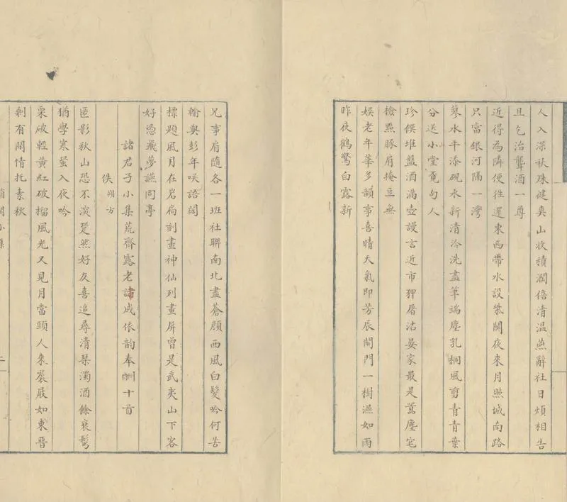 GJ2309895.吟社遺編二卷_P4.webp