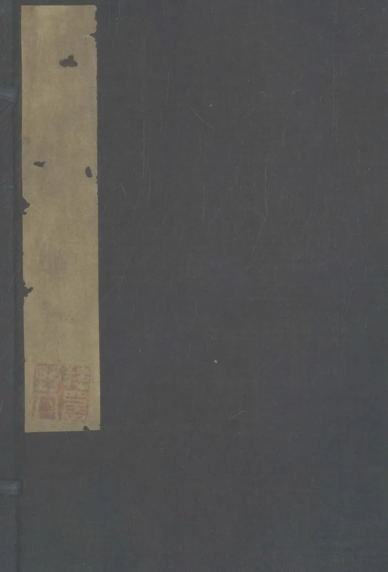 GJ2307580.九靈山房集不分卷_P1.webp