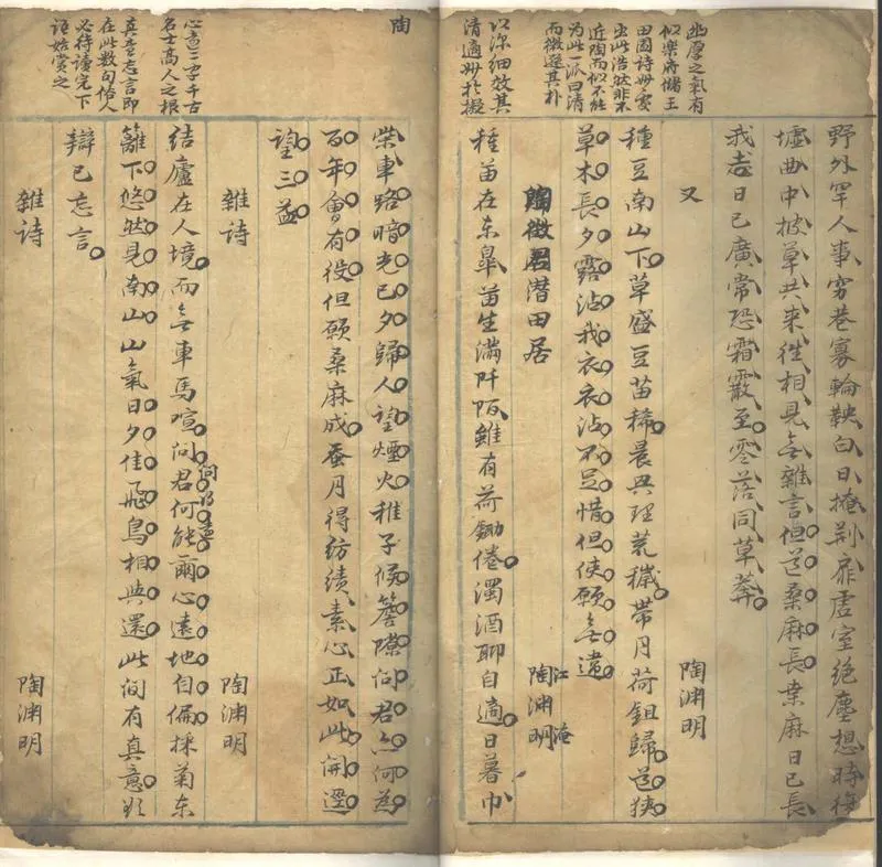 GJ2305285.林泉逸想不分卷_P2.webp