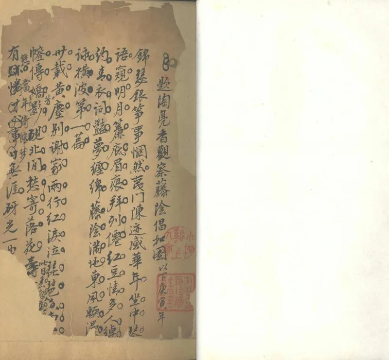 GJ2302796.崇中丞詩集不分卷_P1.webp