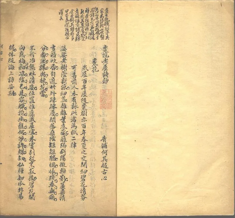 GJ2312791.岑菭詩錄不分卷_P2.webp