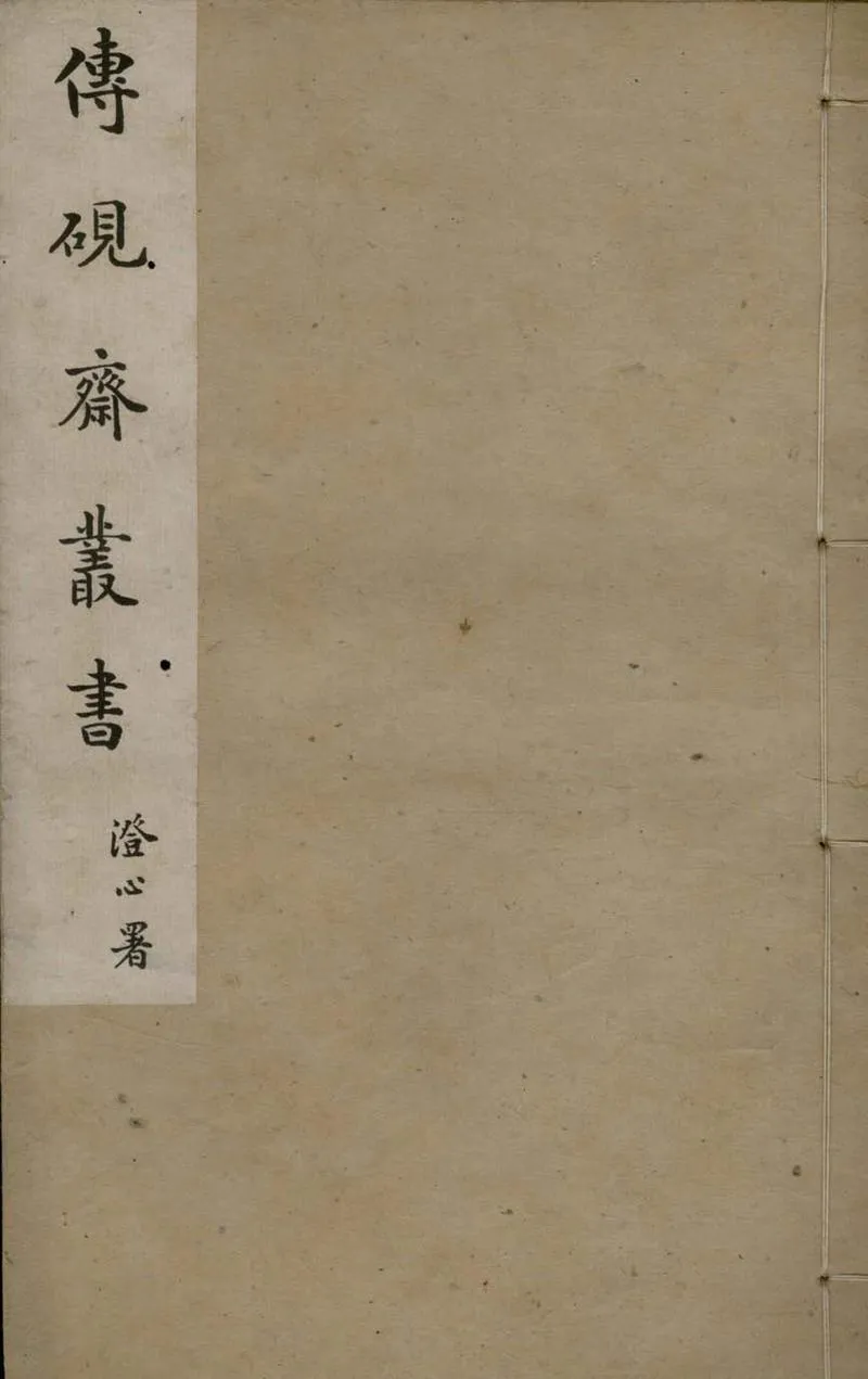 GJ2306557.花傭月令一卷_P1.webp