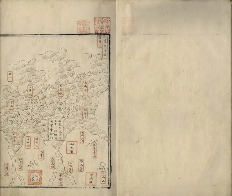 GJ2307345.沿海設防圖説不分卷_P1.webp