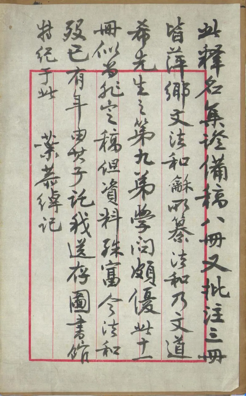 GJ2301739.釋名疏證補八卷續一卷補遺一卷補附一卷_P1.webp