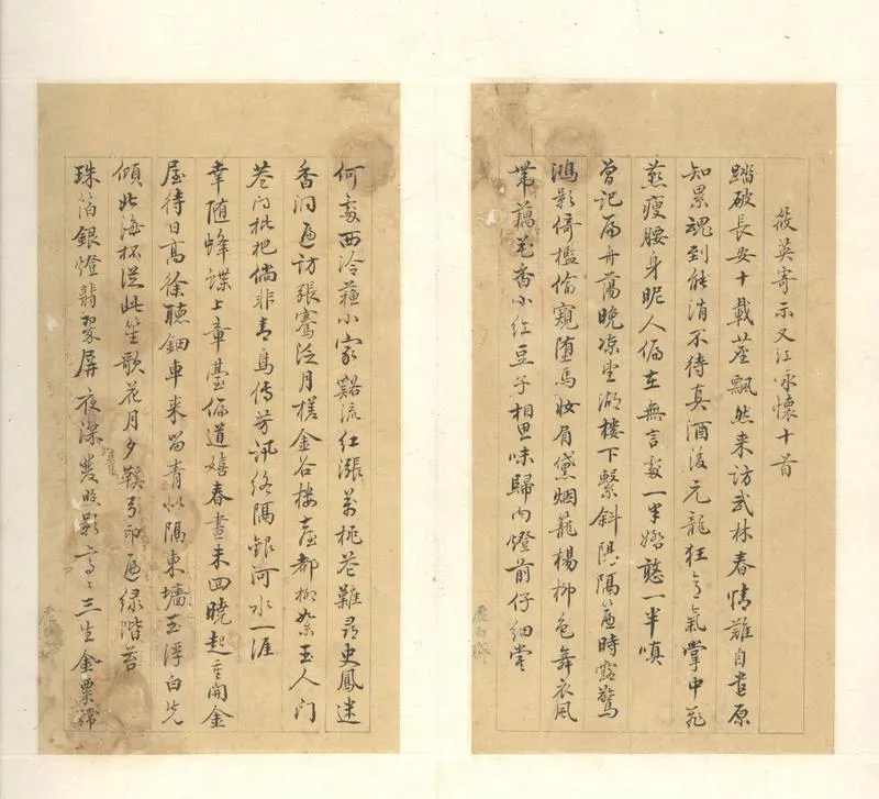 GJ2303093.筱英詠懷唱和詩不分卷_P1.webp