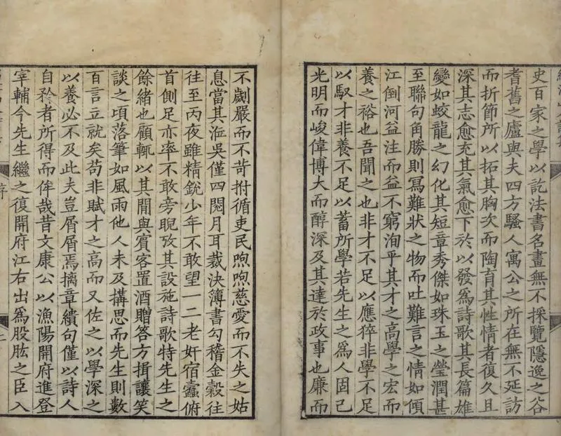 GJ2311944.綿津山人詩集十八卷 楓香詞一卷一卷_P2.webp