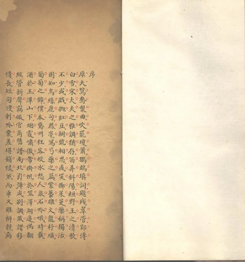 GJ2302741.綵毫緣傳奇二卷_P1.webp