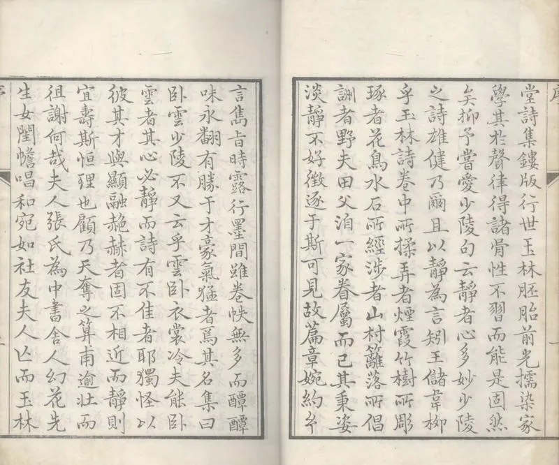 GJ2305048.臥雲草堂詩鈔二卷_P2.webp