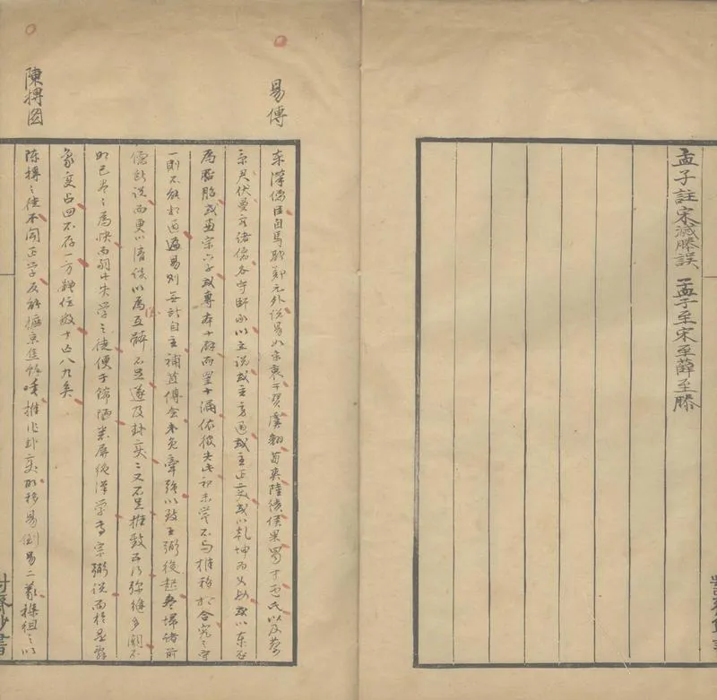 GJ2304116.對齋書抄三卷_P2.webp