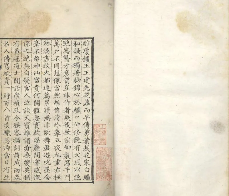 GJ2304454.崇禎宫詞一卷_P2.webp