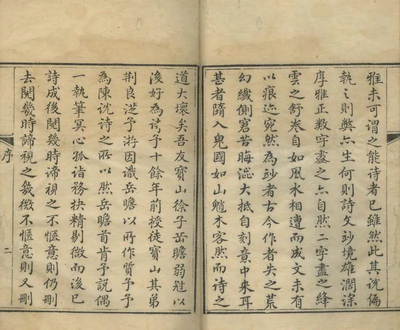 GJ2304968.徐岳贍遺稿一卷_P2.webp