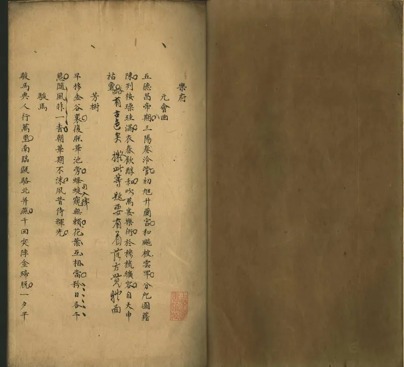 GJ2302296.衎石詩不分卷_P2.webp