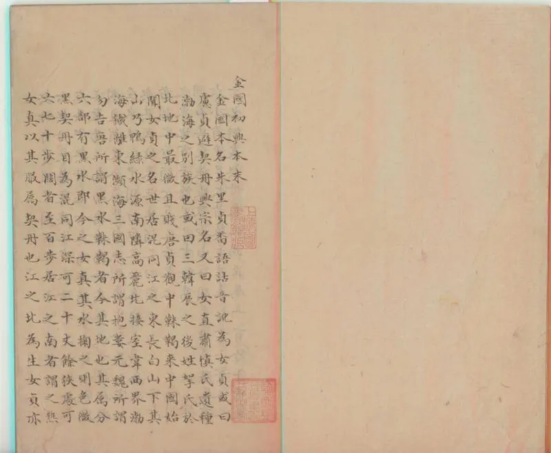 GJ2300221.大金國志四十卷_P1.webp