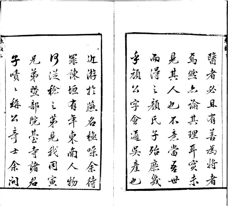 GJ2300893.經世急切時務九十九籌十卷_P2.webp